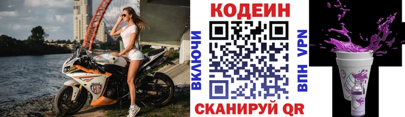 МЕГА как войти  Краснозаводск  Кодеин Purple Drank 
