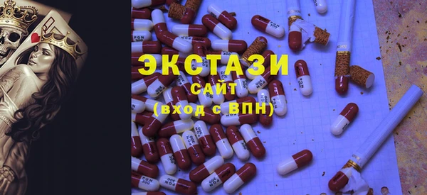 экстази Красноперекопск