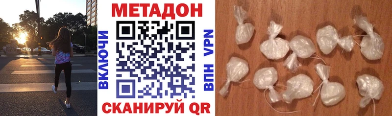 Метадон methadone  Краснозаводск 